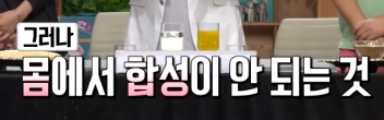오메가3 효능