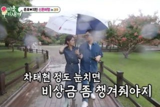 차태현 축의금 김준호