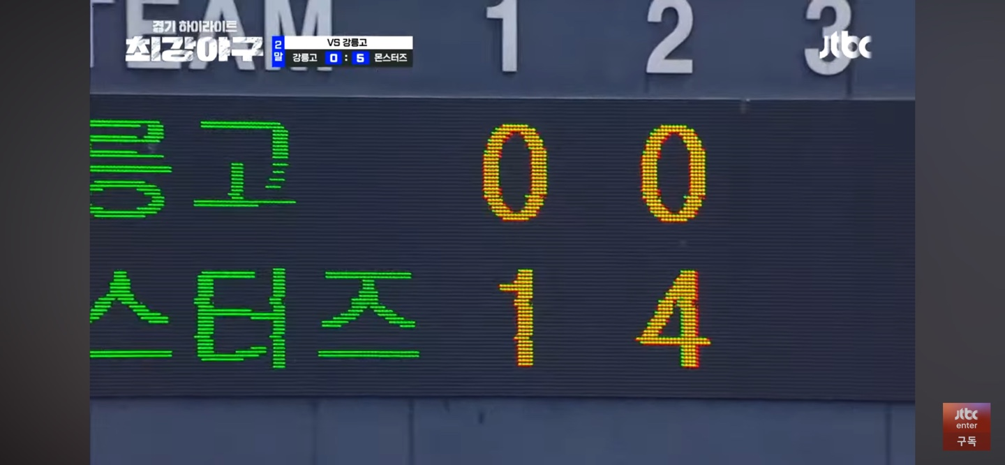 빅이닝 만들며 앞서가는 몬스터즈