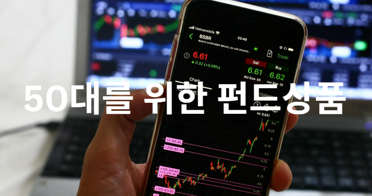 펀드상품