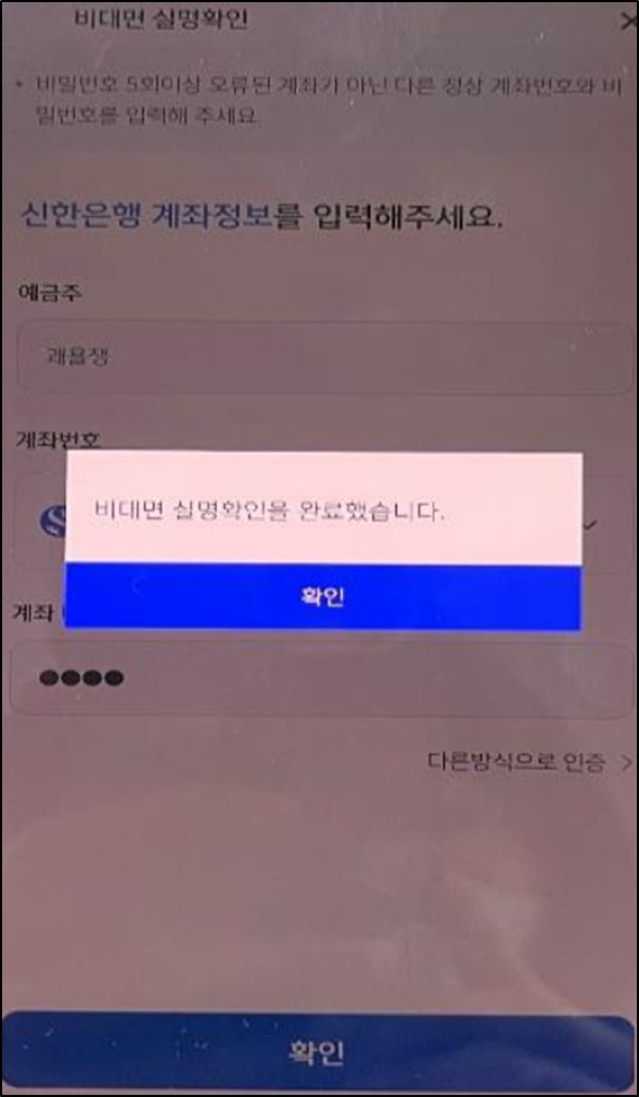 신한 청년 DREAM 통장 신규 발급
