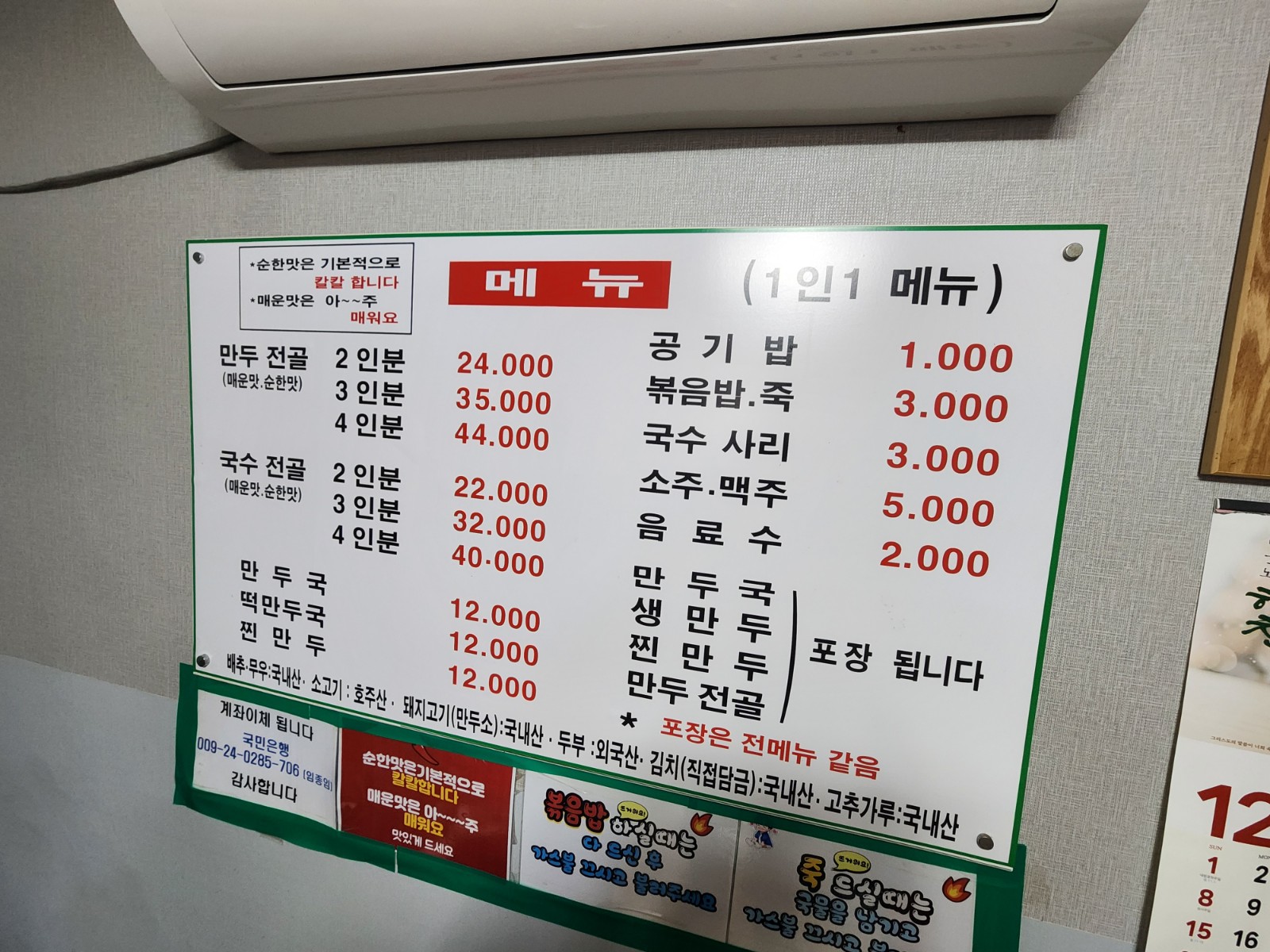 메뉴판