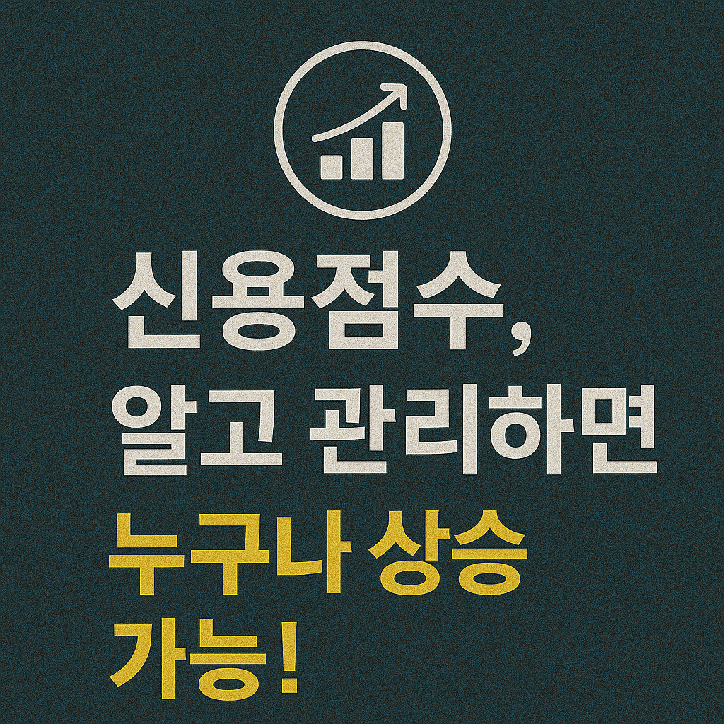 개인 신용관리 &middot; 금융상품 추천 &middot; 대출 비교 &middot; 카드 혜택 &middot; 보험 리모델링