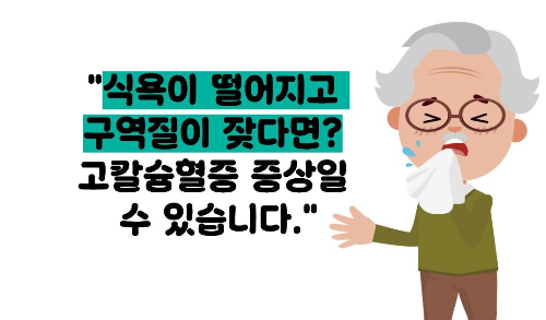 고칼슘혈증 증상
