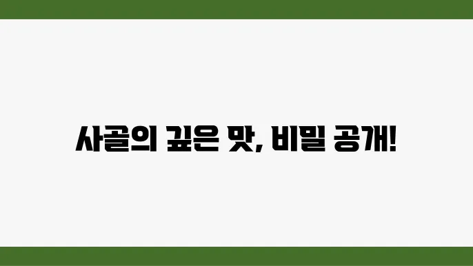 사골 칼국수 사진