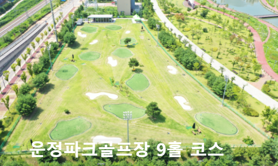 운정파크골프장 코스 지도
