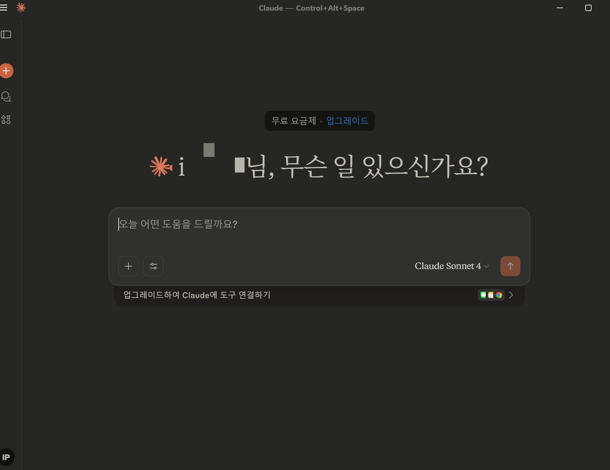 클로드mcp활용을 위한 준비