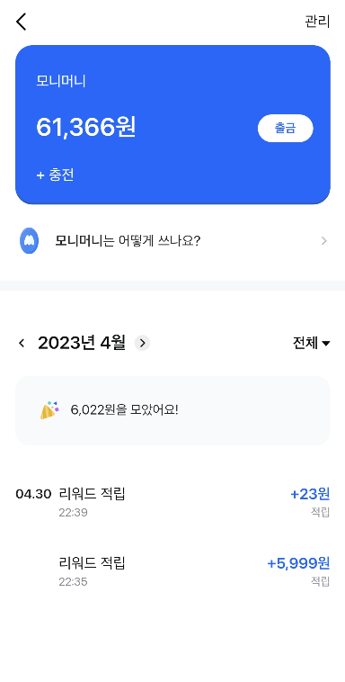 모니모 앱테크 젤리 모으기 이벤트 퀴즈 - 모니모 사용 1년 앱테크 소소한 실적 모니모 앱테크 젤리 모으기 이벤트 퀴즈 - 모니모 사용 1년 앱테크 소소한 실적