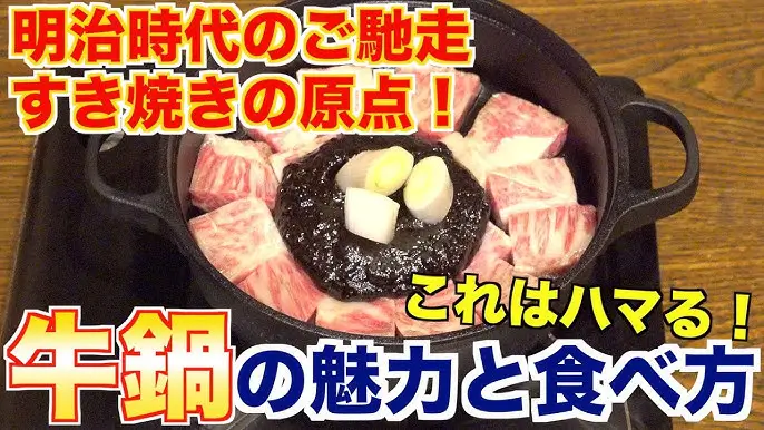 규나베(牛鍋)