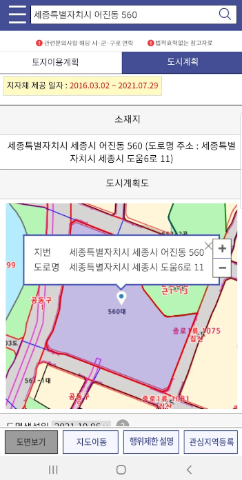 토지이음 화면 구성
