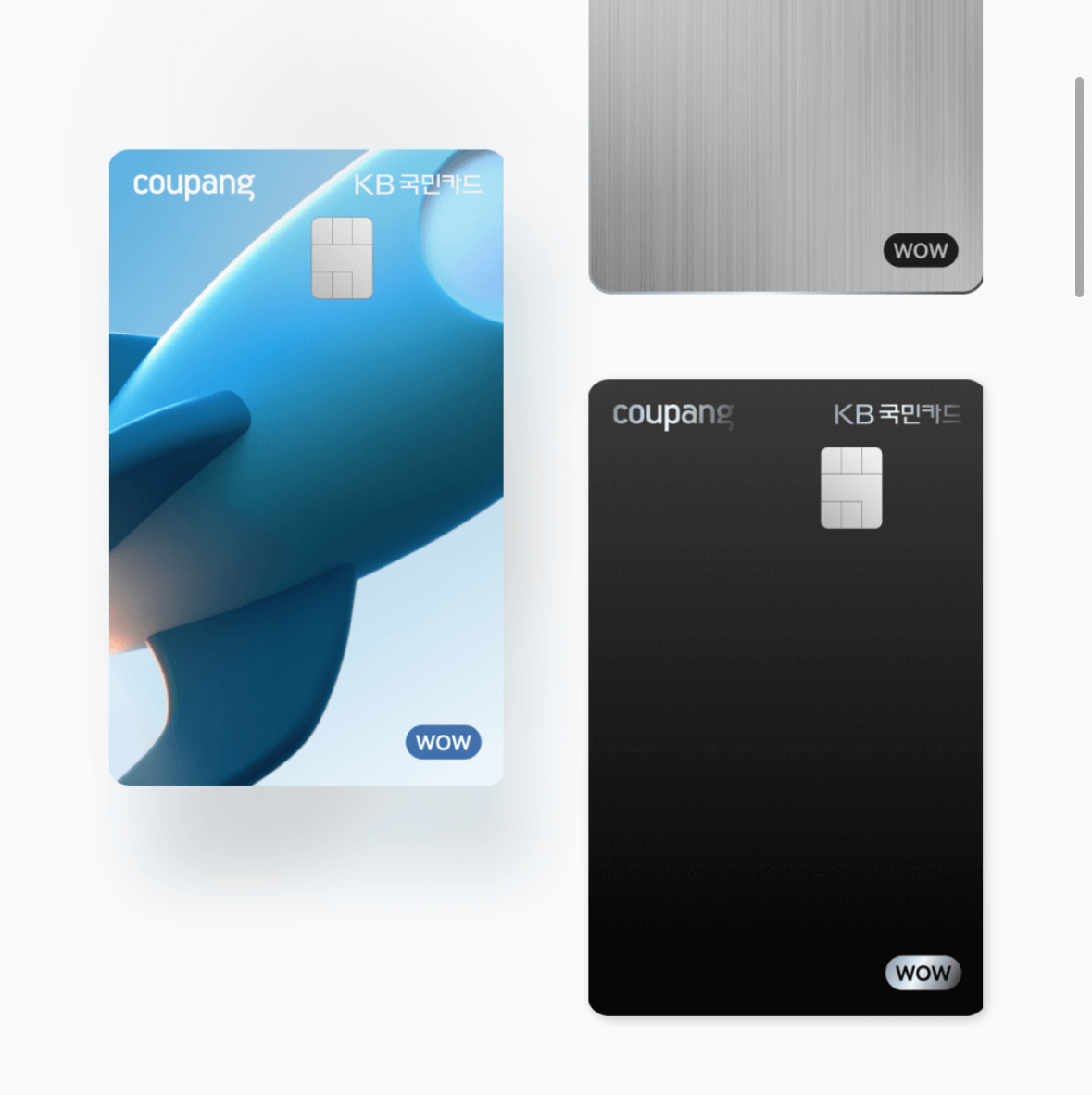 쿠팡 와우 멤버십 무료 제휴카드