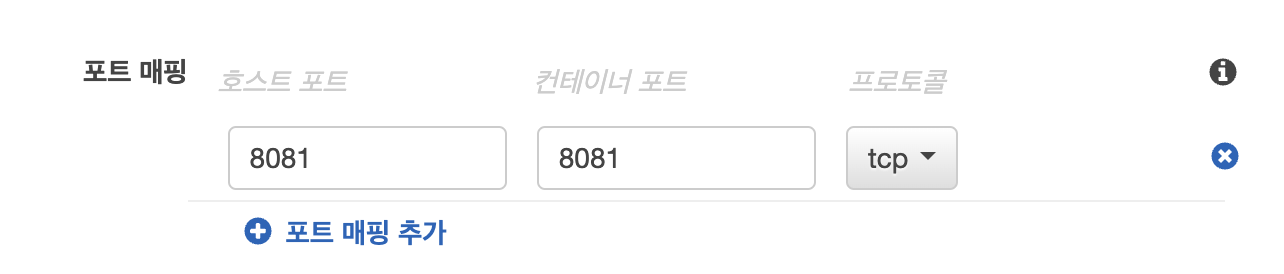 포트 매핑 8081