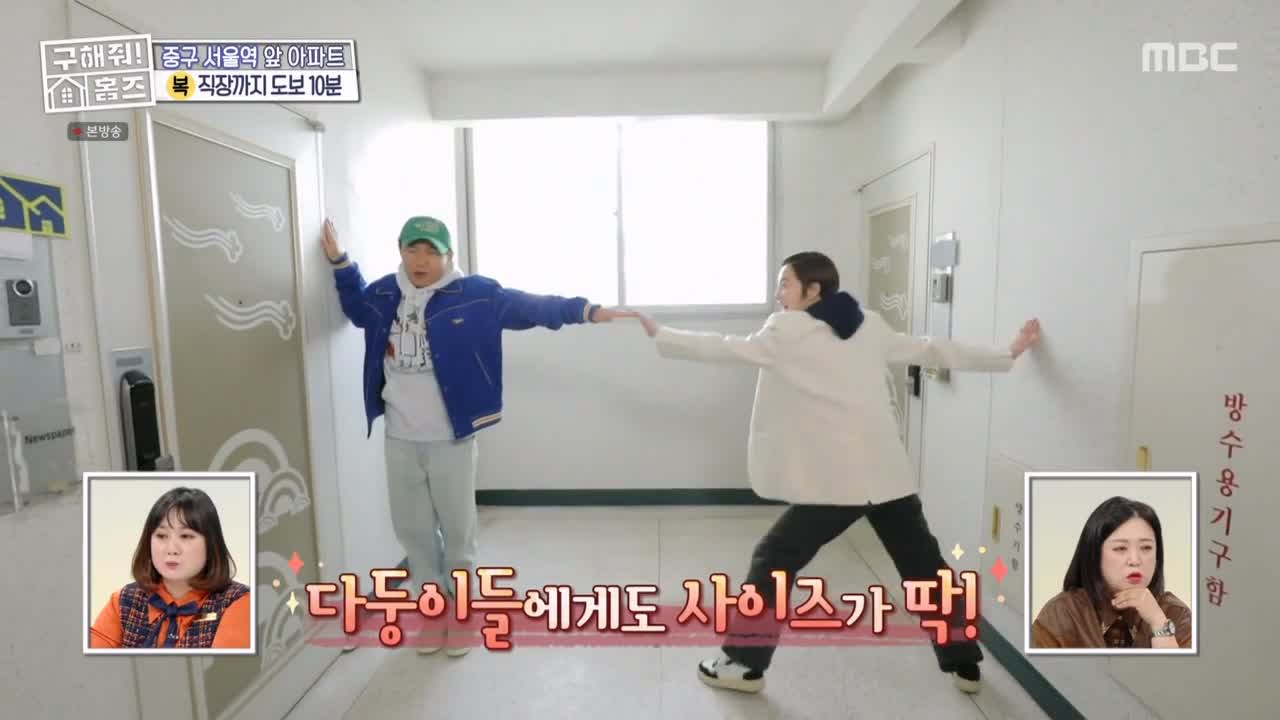 구해줘홈즈 중구 중림동 아빠! 저기가? 하우스 매물 가격 및 구조 인테리어 리모델링 최종선택 소개 다시보기