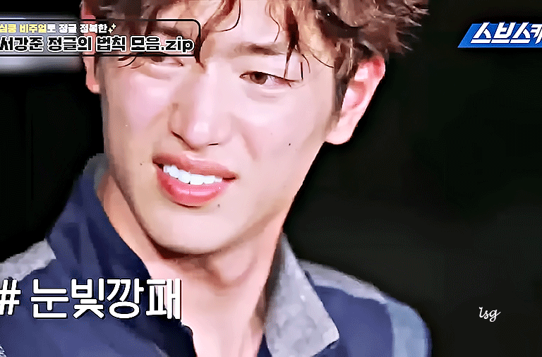 서강준