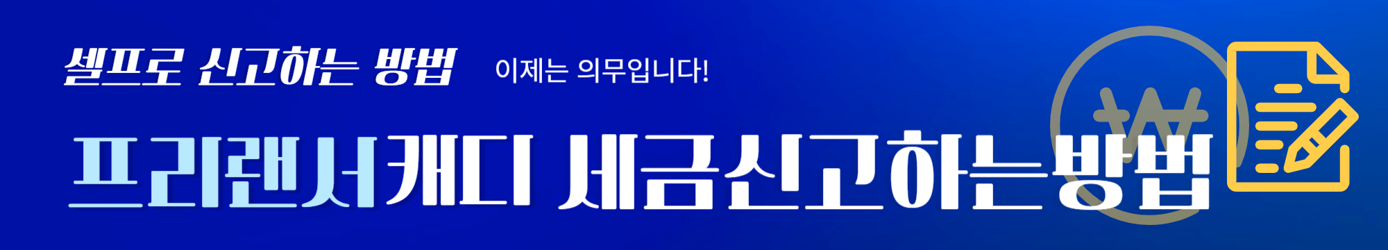 신고하는 방법입니다.