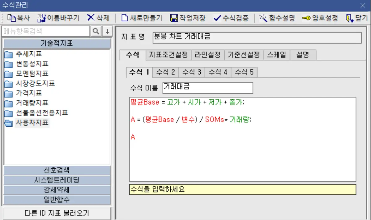 수식관리자 설정 (1)