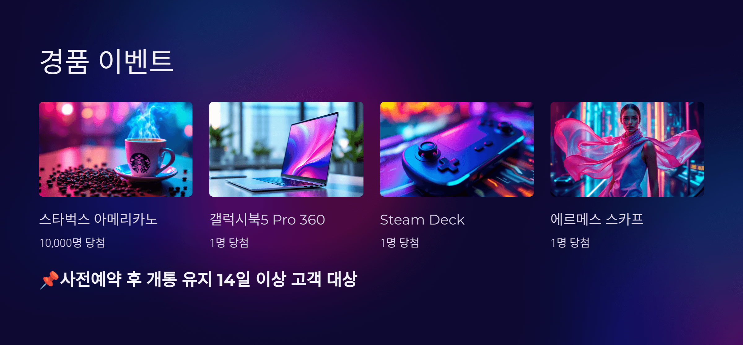 LG유플러스 갤럭시 S25 사전예약 혜택 총정리