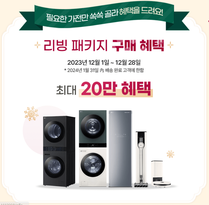 엘지가전