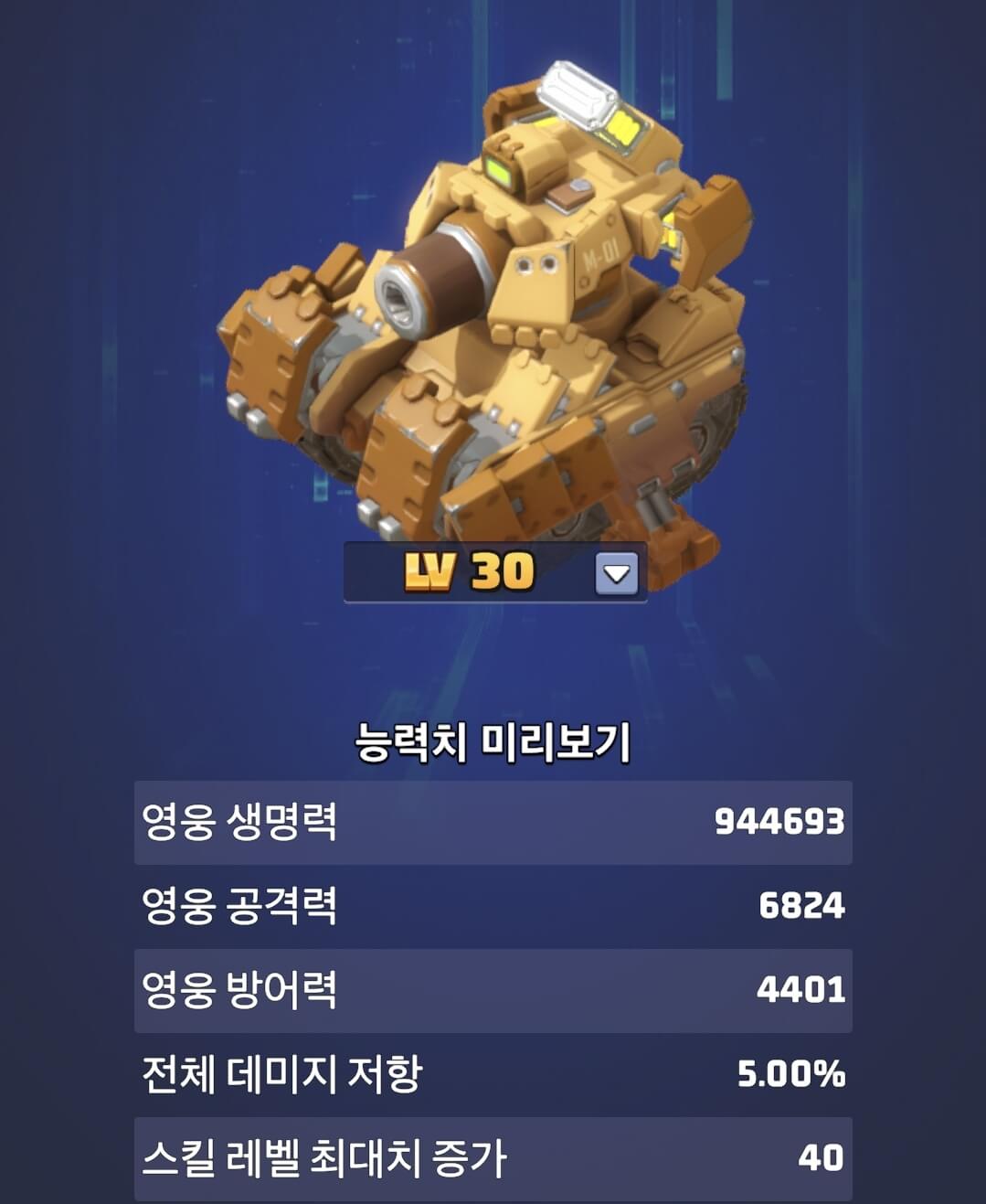 머피-전속무기