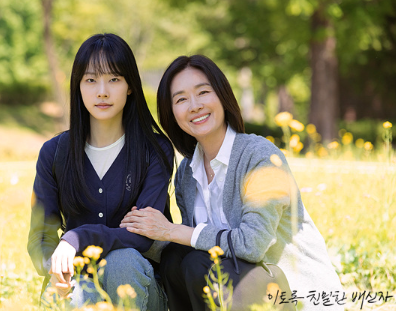 장하빈과 윤지수