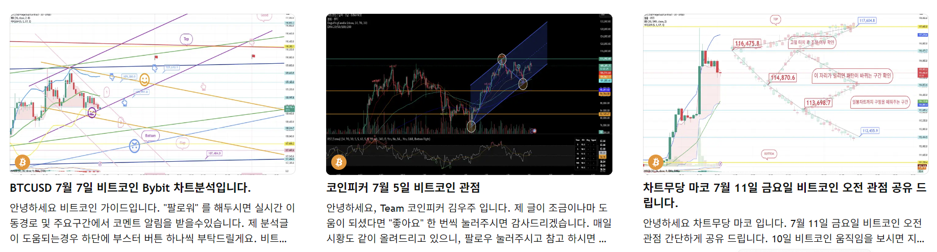 가상화폐 차트 분석하는 법, 가상화폐 시세 차트 보는 법, 양봉, 음봉, 지지선, 저항선, 거래량, 캔들 차트 보는 법