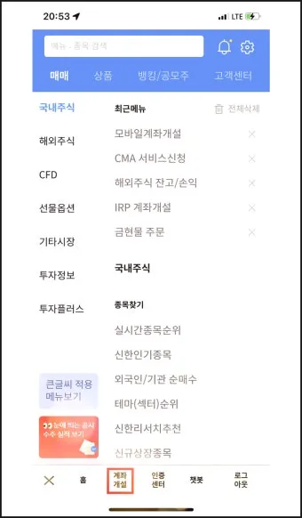 KRX 금시장 금현물 투자 방법 쉽게 따라하기로 거래입문_18