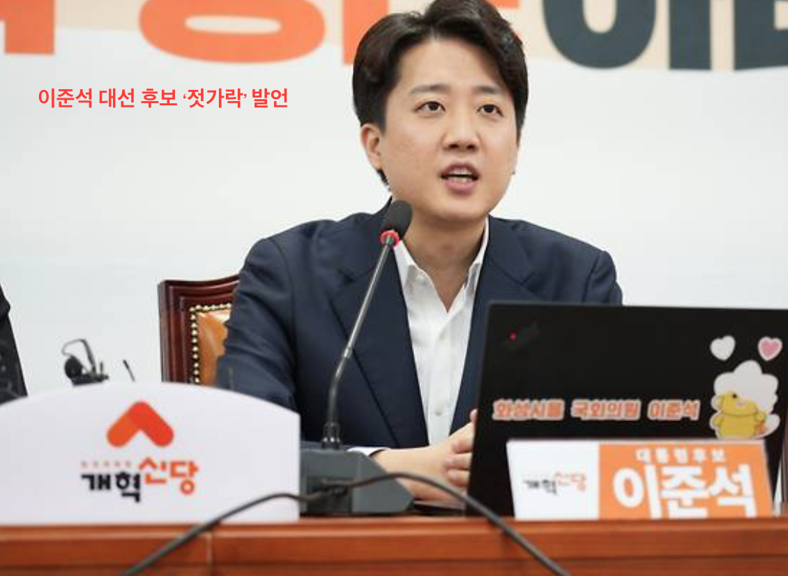 대선후보-이준석후보