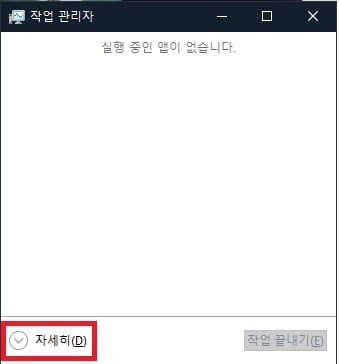 작업 관리자 확장