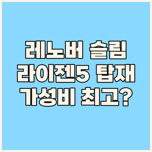 2024 레노버 ideapad Sli