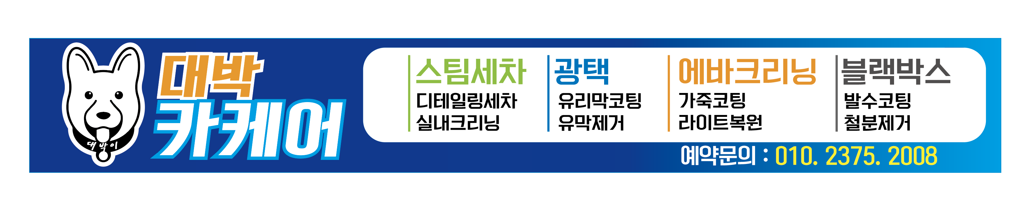 대박카케어