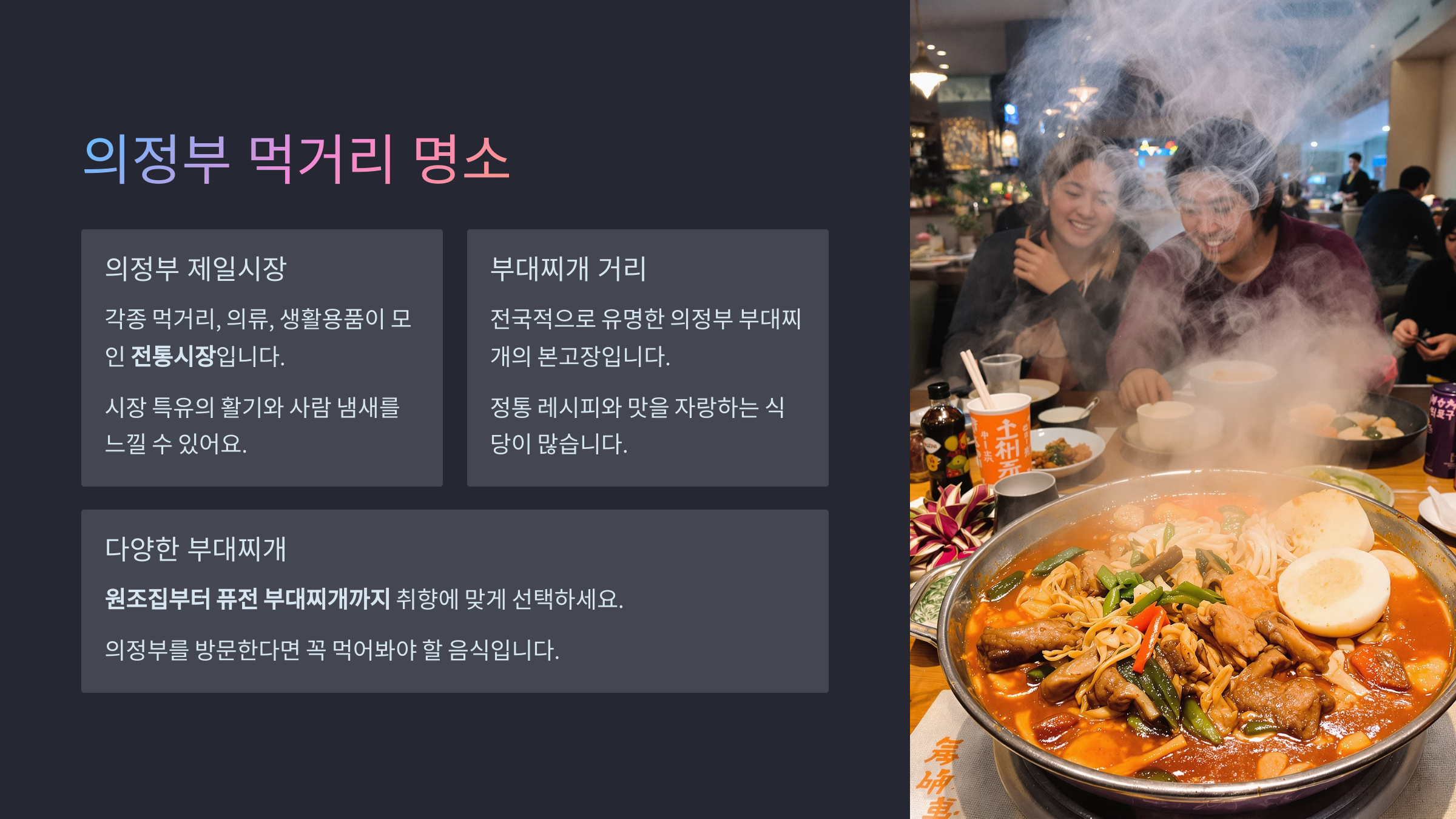 의정부 당일치기 갈만할 곳