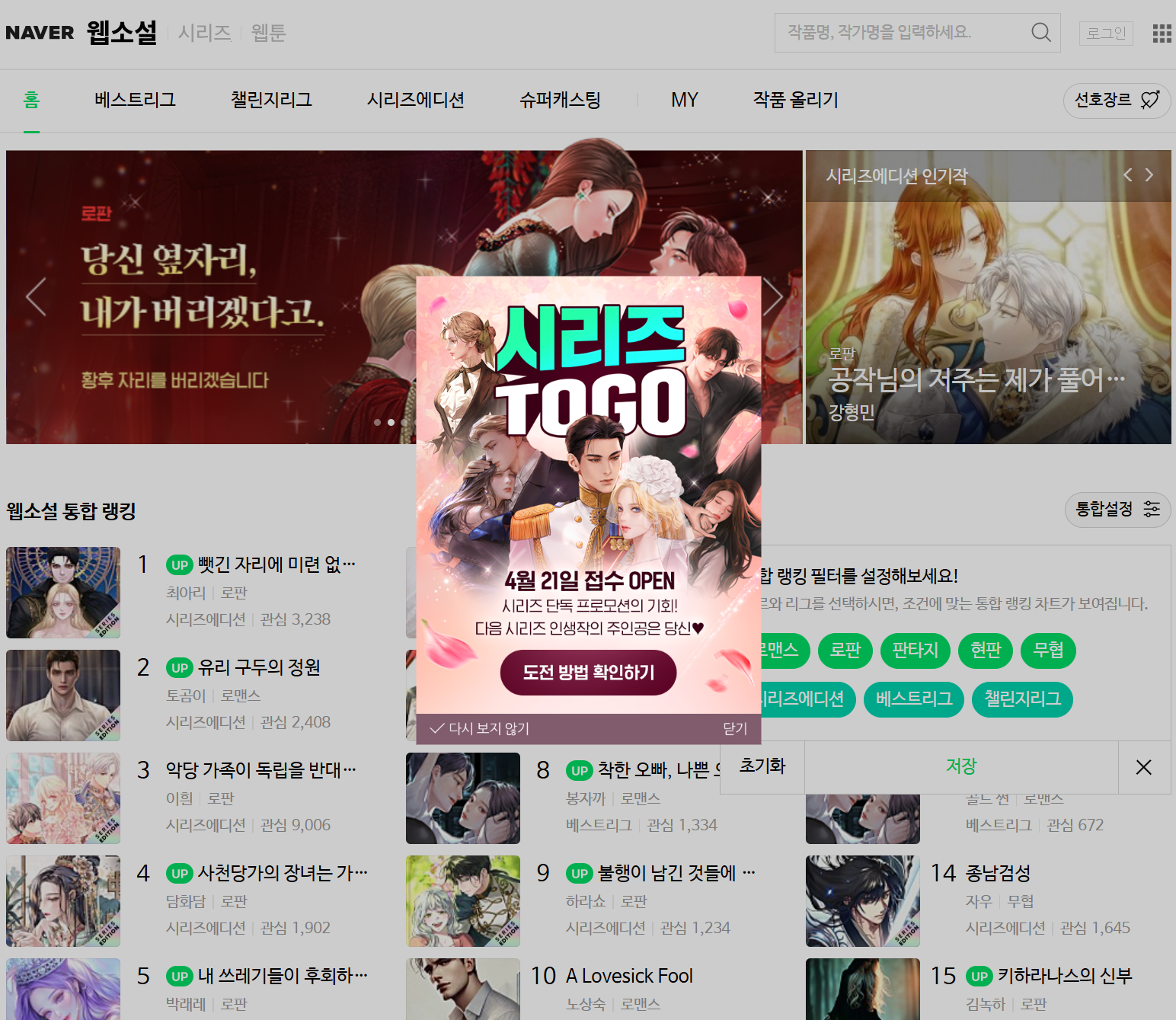 네이버플러스 멤버십