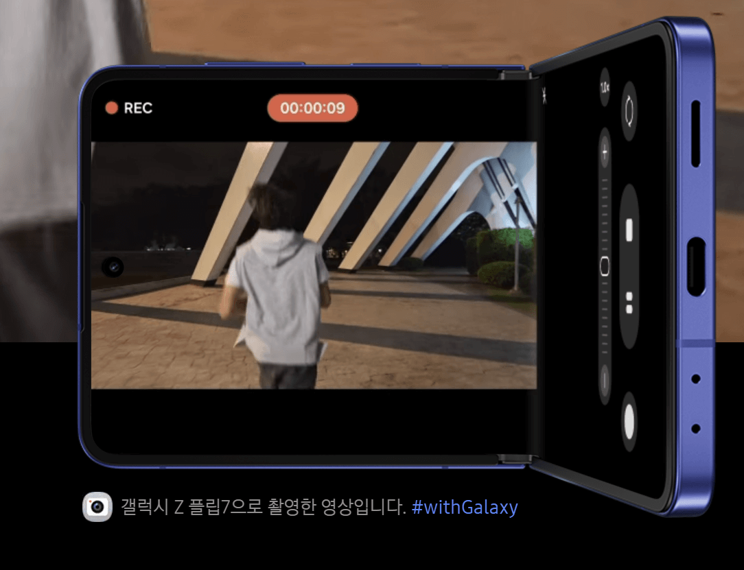 갤럭시 Z 플립7