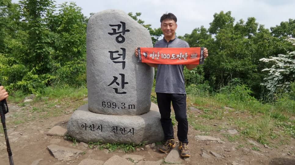 100대 명산 등산하기 마흔아홉번째 천안 광덕산 자연의 숨결이 살아있는 충남의 명산
