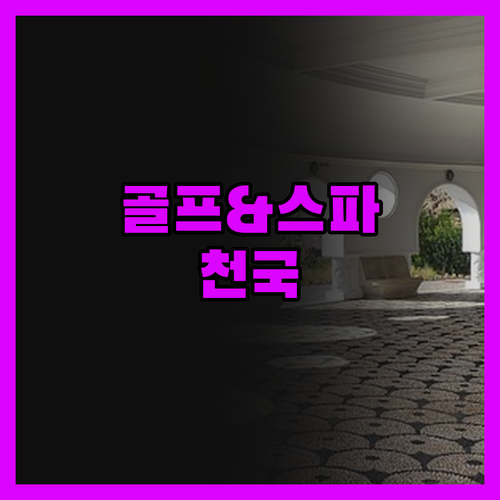 더 웨스틴 베어 마운틴 골프 리조트 