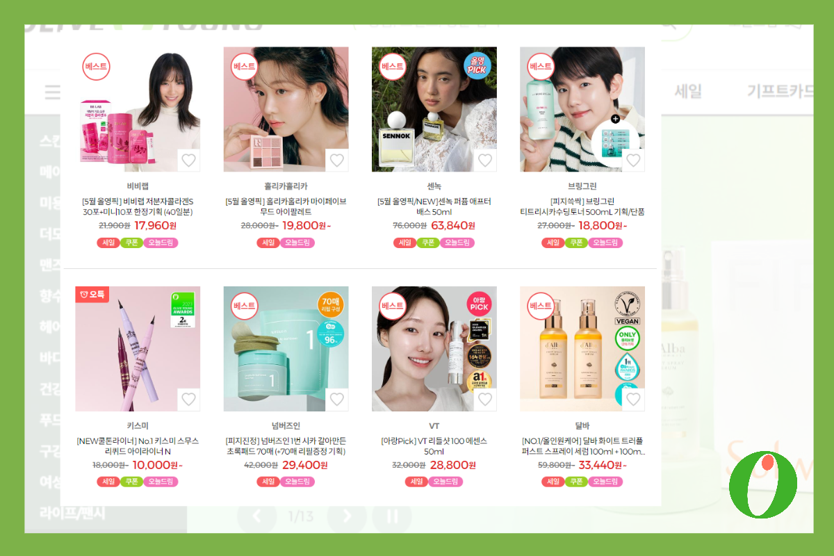 올리브영 세일 기간 정리!