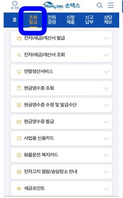 국세환급금