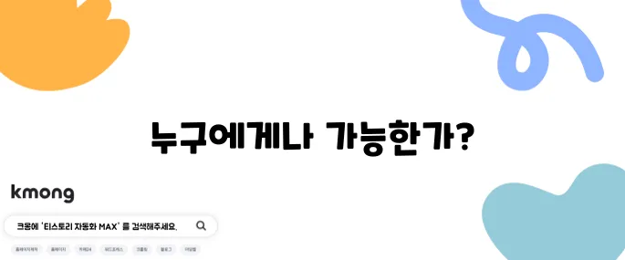 정치후원금은 누구나 받을 수 있나요?