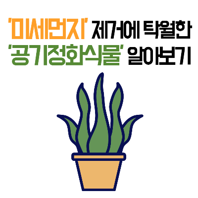 미세먼지