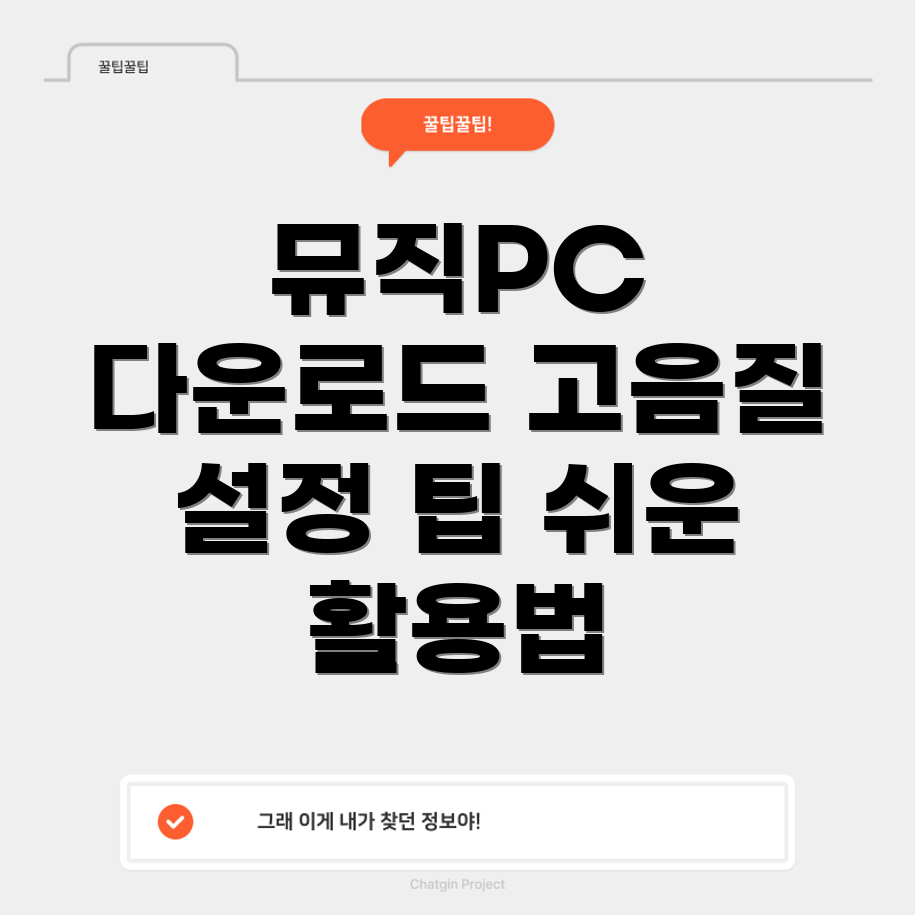 유튜브 뮤직