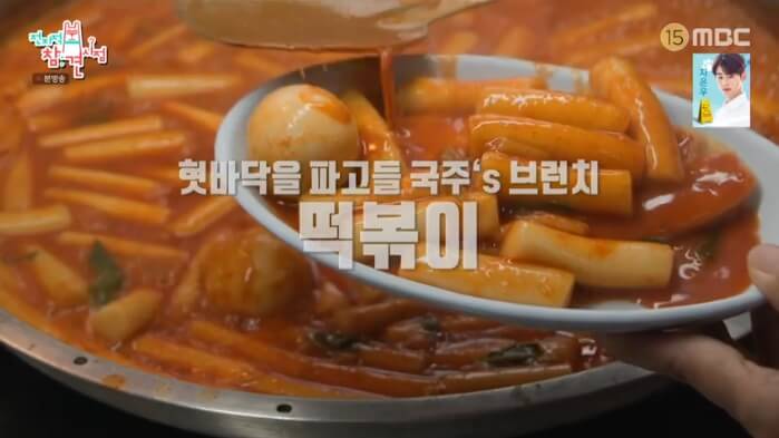 전참시-이국주-떡볶이집