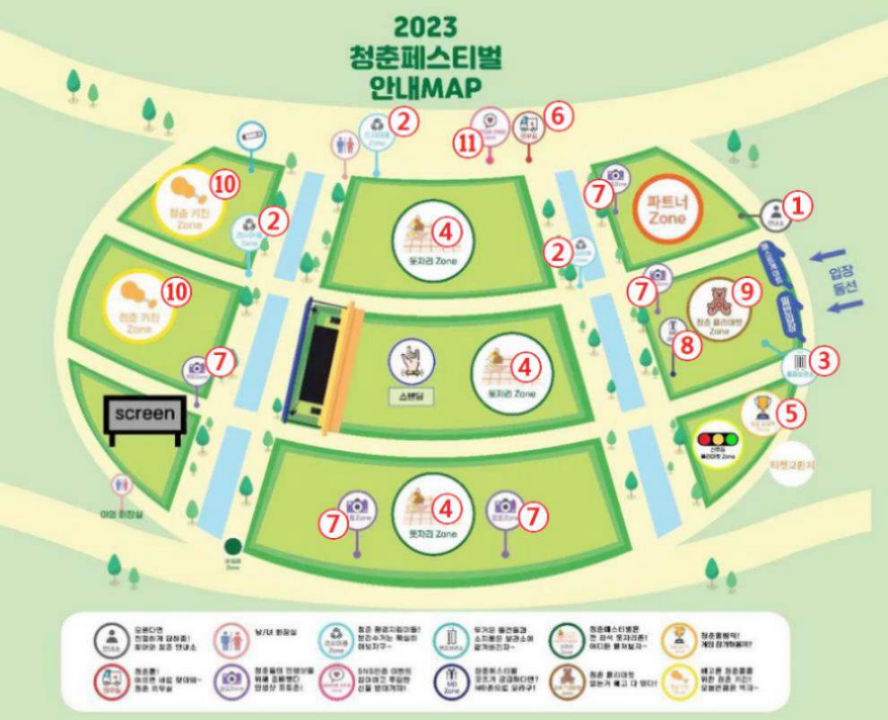 청춘페스티벌 2023