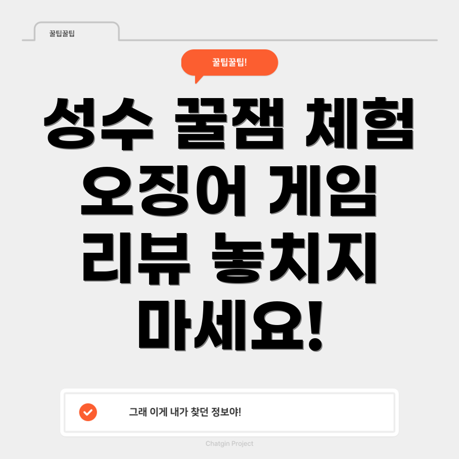 오징어 게임 2 팝업스토어