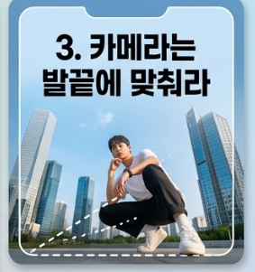 인생샷