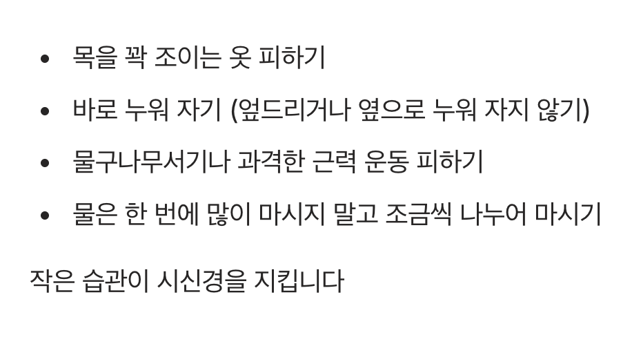 평소에 안압을 관리하는 생활 습관