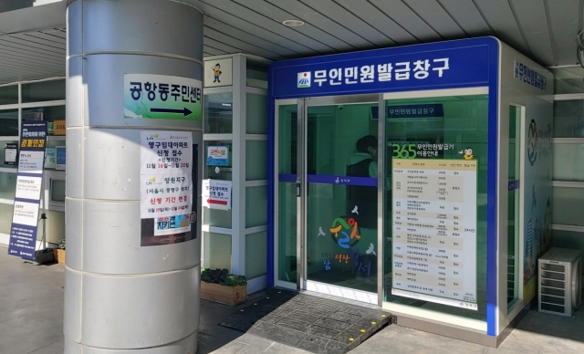 가족관계증명서