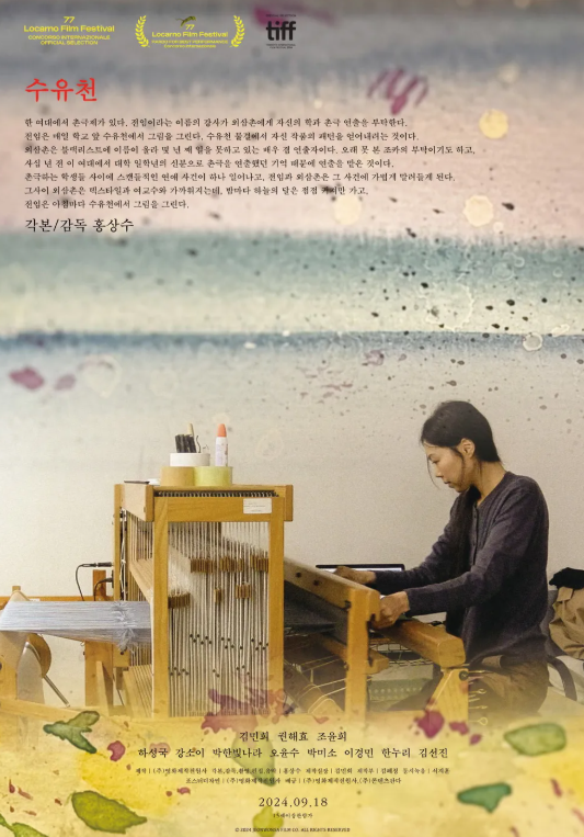 영화 수유천 관련 사진