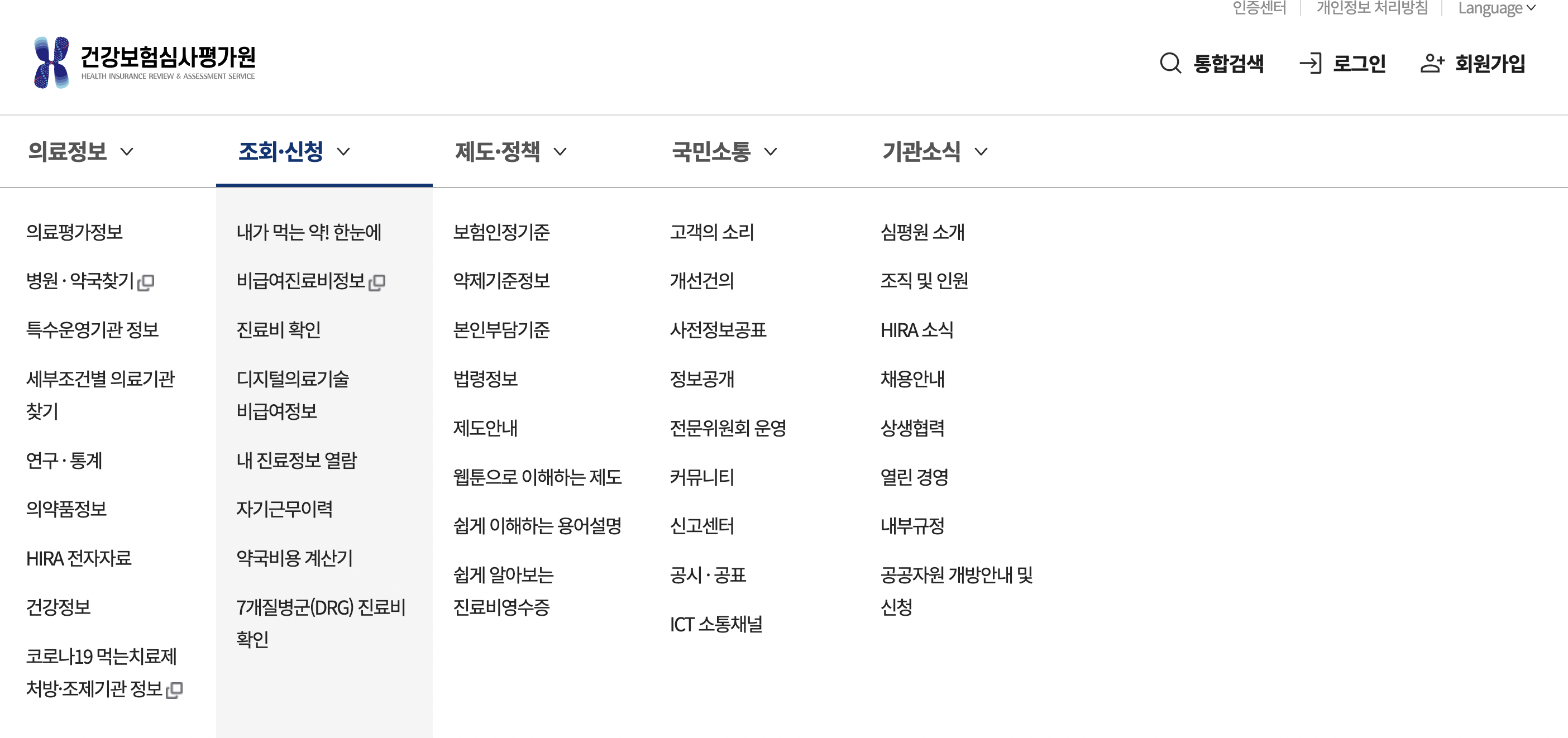 백일해-예방접종-병원-찾기-사이트-건강보험심사평가원