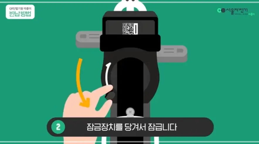 서울-따릉이-요금-가격-이용-반납